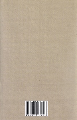 হাঁস মুরগি পশু কোয়েল কবুতর ছাগল পালন পদ্ধতি ও চিকিৎসা